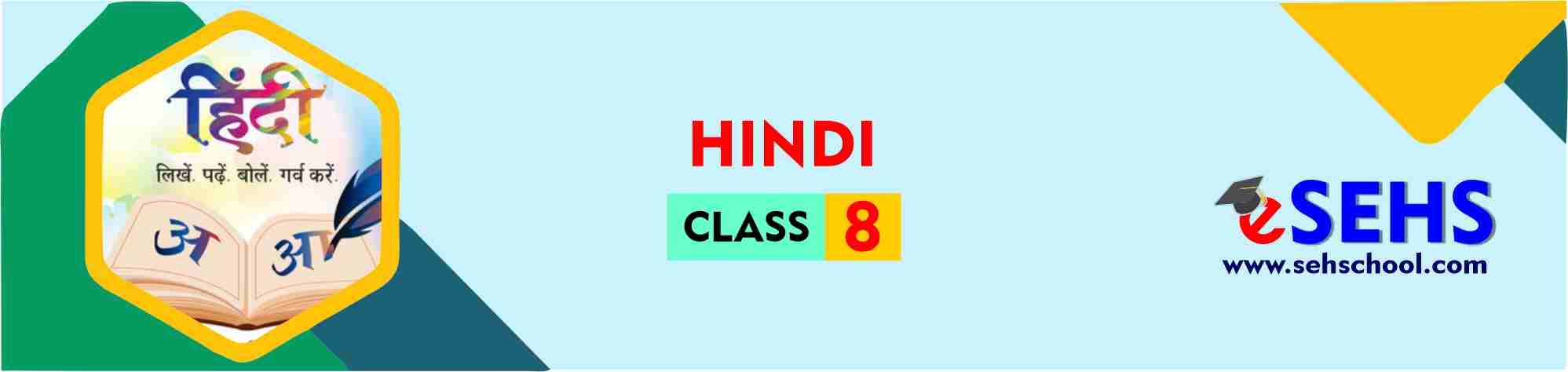 8th hindi