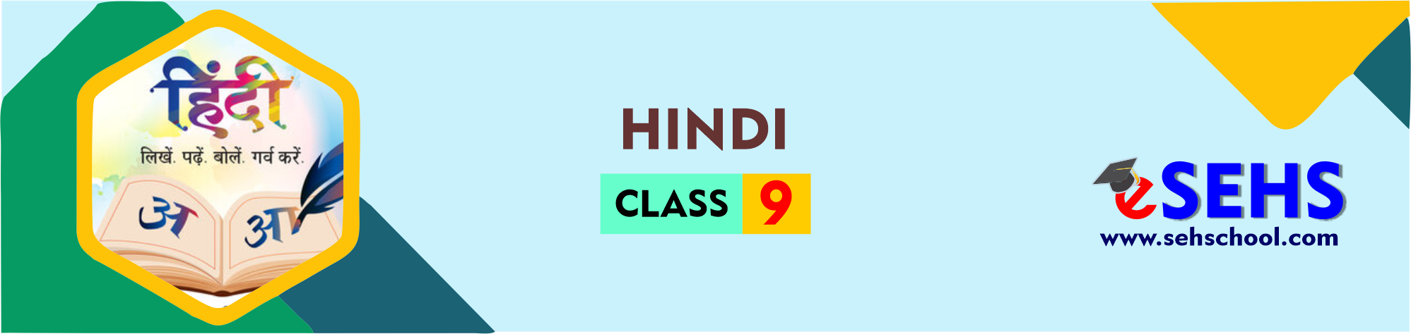 9th hindi