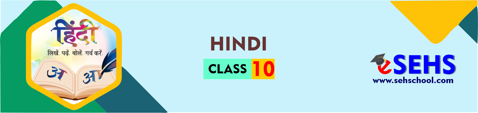 10th hindi